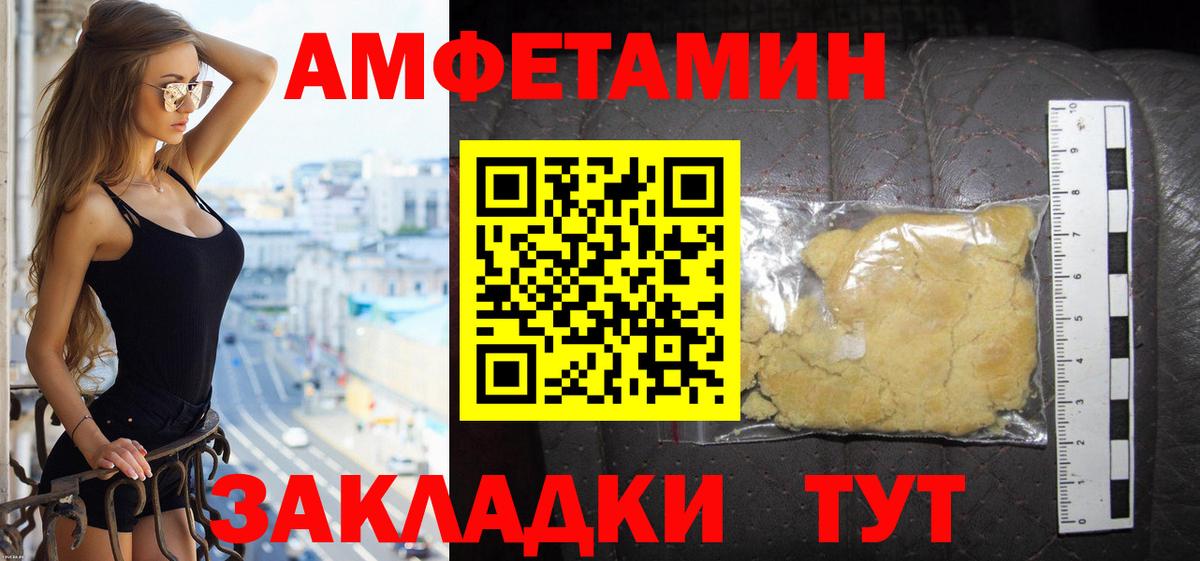 Амфетамин  Amphetamine Розовый  Вход с VPN  Фролово 