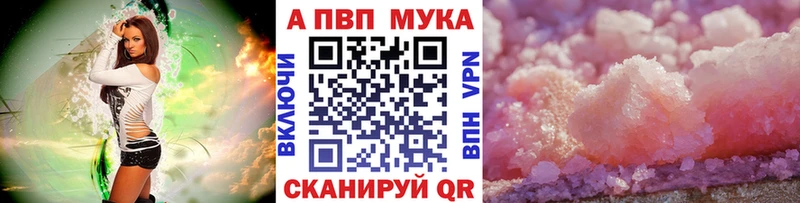Alfa_PVP мука  купить наркотик  мега ссылка  Фролово 