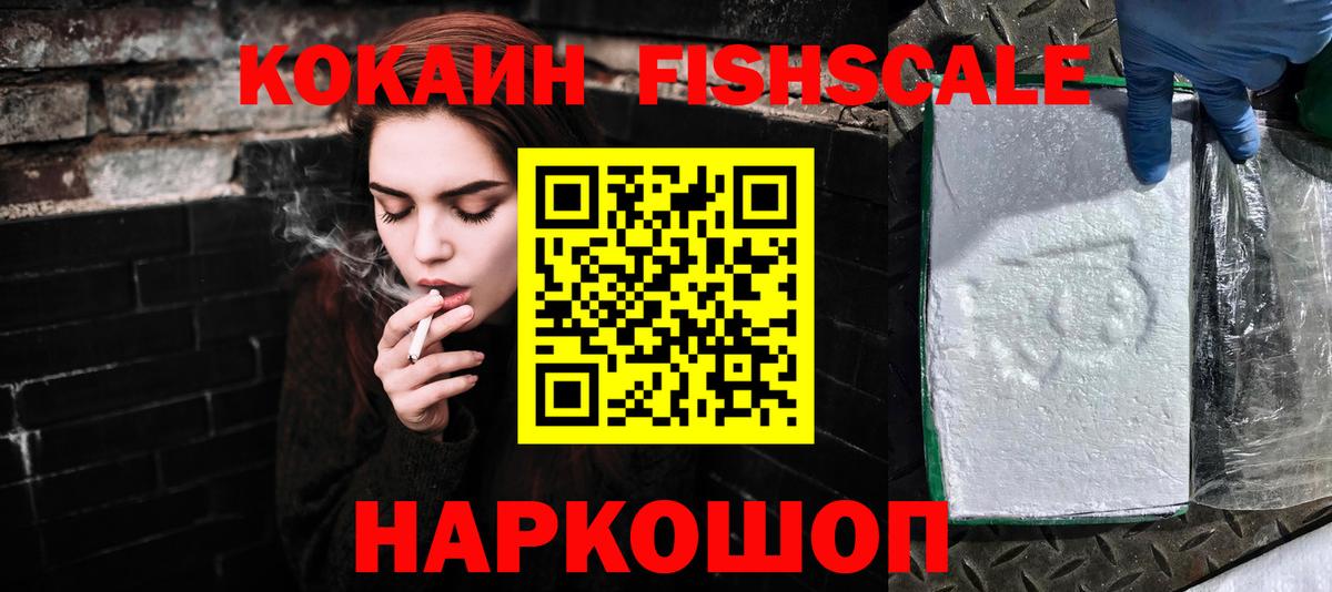 Cocaine Перу Фролово