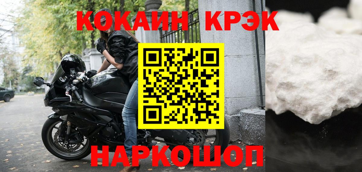 COCAIN Fish Scale  Вход с VPN  Фролово 