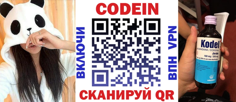 omg зеркало  Фролово  Codein Purple Drank  хочу  