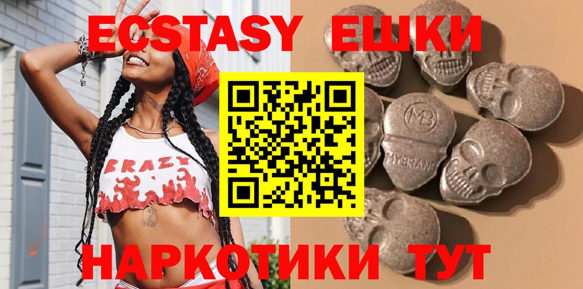 как найти закладки  Экстази 280мг  Вход с VPN  Ecstasy  Фролово  Ecstasy 250 мг 