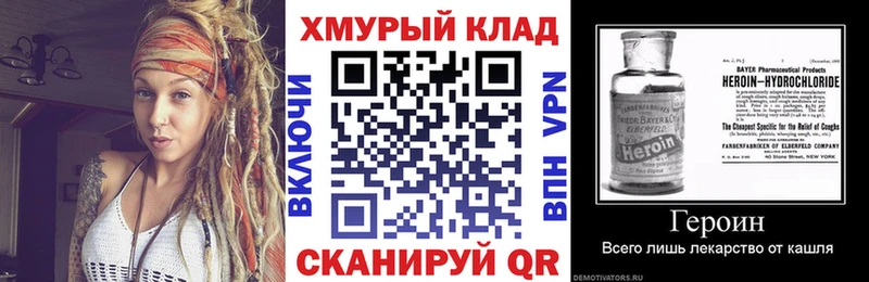 ГЕРОИН хмурый  Фролово 