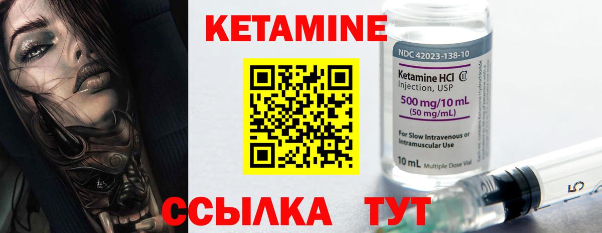 КЕТАМИН ketamine  МЕГА   Фролово  Кетамин ketamine  Вход с VPN 