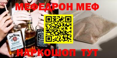 мяу мяу мука Донской