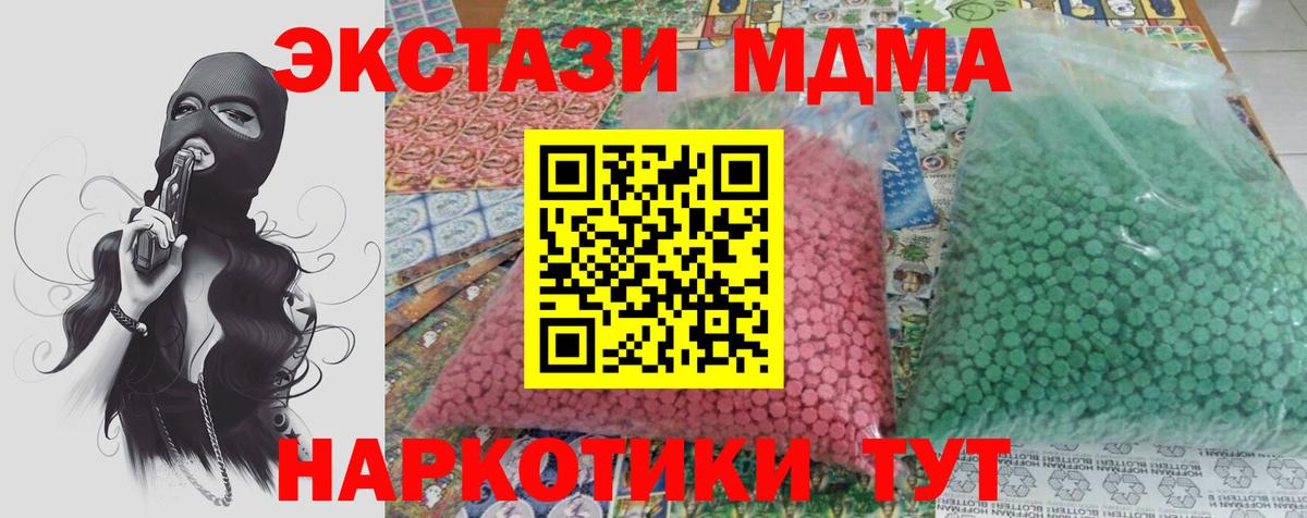 МДМА молли  MDMA  Фролово  Вход с VPN 