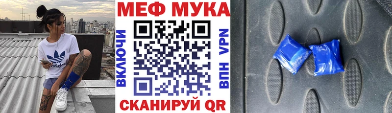 МЕФ мяу мяу  дарк нет официальный сайт  Фролово 