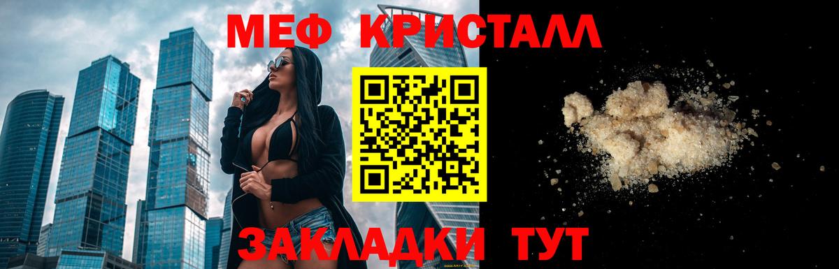 МЯУ-МЯУ  Мефедрон кристаллы  Фролово  Вход с VPN  МЕФ мука 