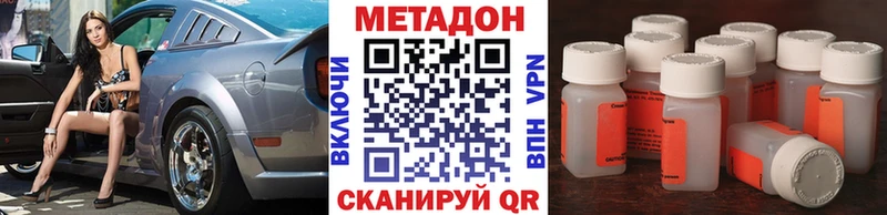 МЕТАДОН кристалл  Фролово 