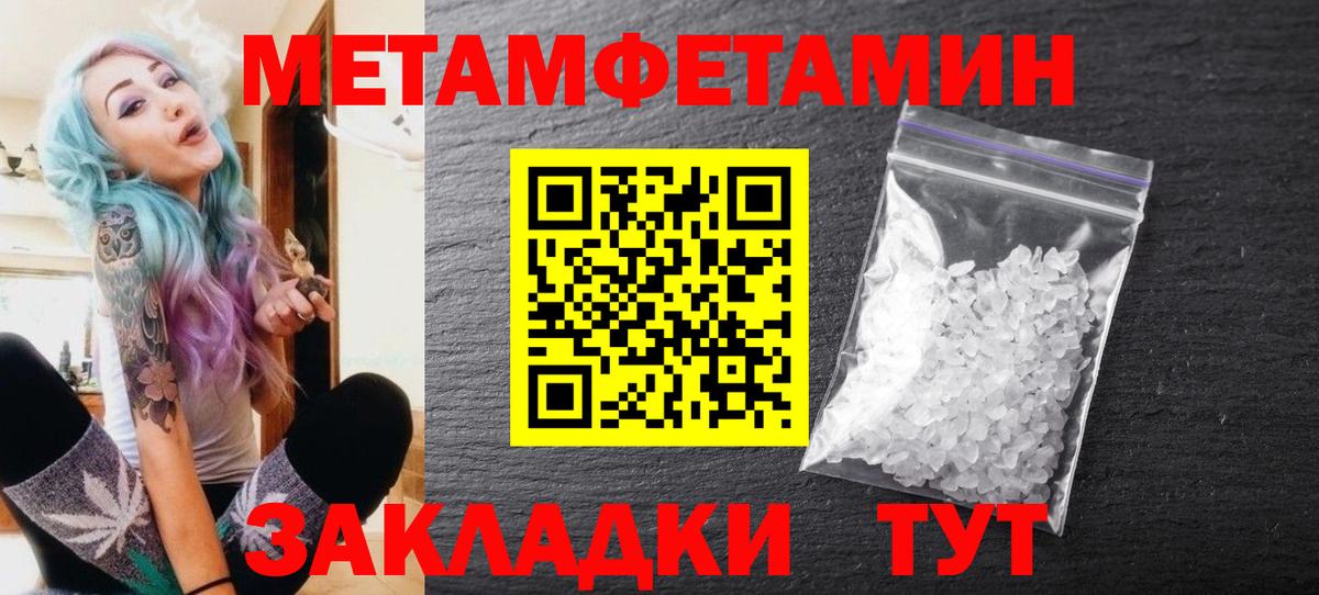 Метамфетамин Methamphetamine Фролово