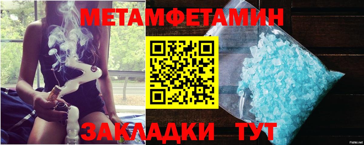 Метамфетамин витя  Вход с VPN  Фролово 