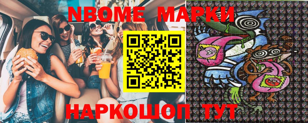 Наркотические марки 1,5мг Фролово