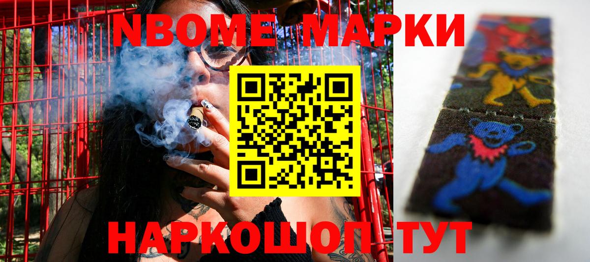 Фролово  Наркотические марки 1,5мг  Вход с VPN 