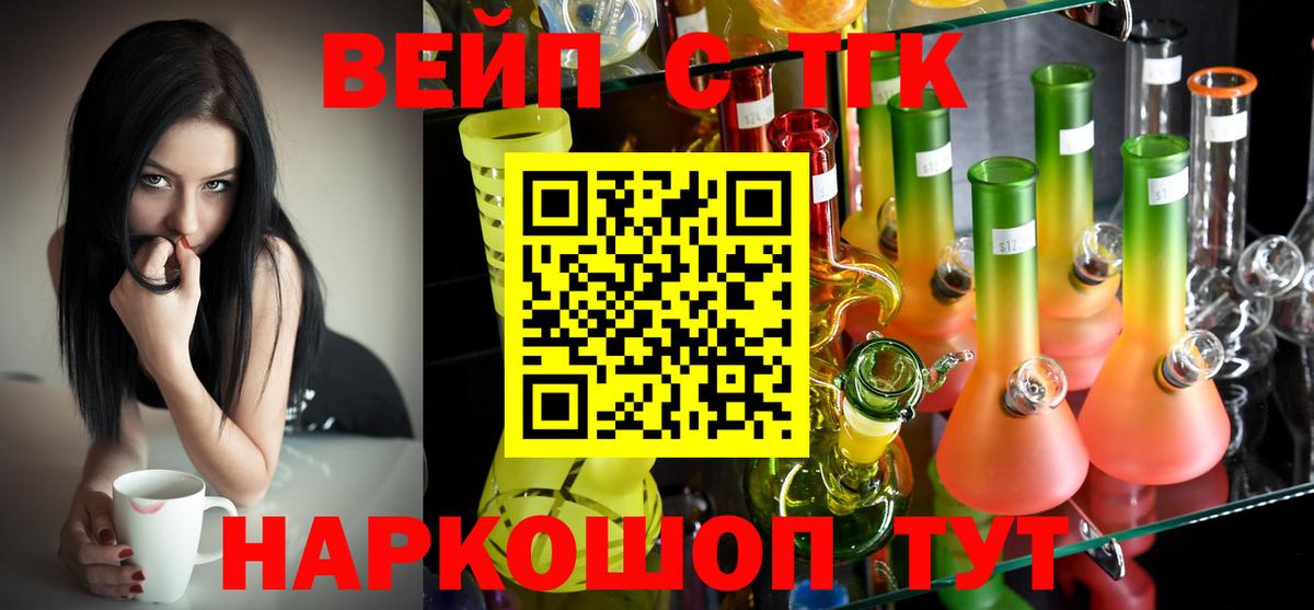 Дистиллят ТГК гашишное масло  Вход с VPN  Фролово  ТГК THC oil 