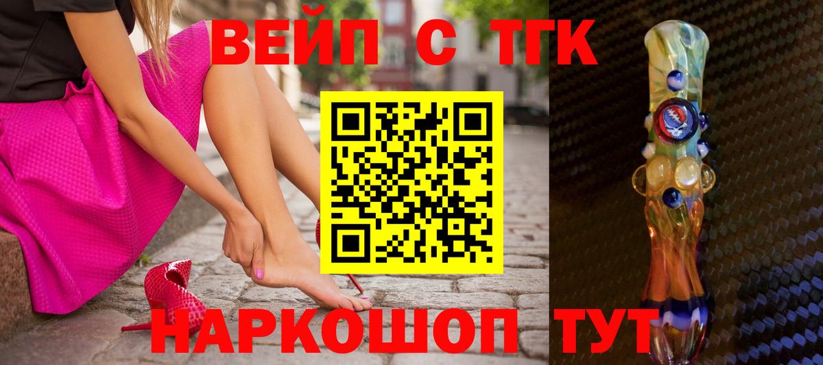 ТГК гашишное масло Фролово
